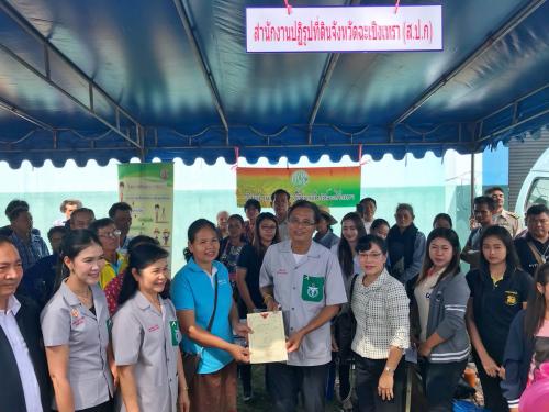 โครงการหน่วยแพทย์เคลื่อนที่ พอ.สว.จังหวัดฉะเชิงเทรา และโครงการ จังหวัดฉะเชิงเทรา บำบัดทุกข์ บำรุงสุข สร้างรอยยิ้มให้ประชาชน ประจำปีงบประมาณ 2561 ณ โรงเรียนมัธยมสิริวัณวลี 3 (ฉะเชิงเทรา) หมู่ที่ 3 ตำบลคลองตะเกรา อำเภอท่าตะเกียบ เขตปฏิรูปที่ดินฯ