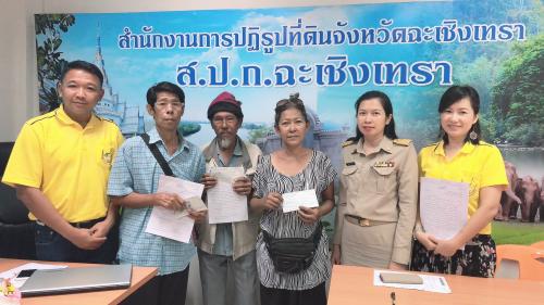 ส.ป.ก.ฉะเชิงเทรา ปล่อยสินเชื่อรายบุคคล ประจำปีงบประมาณ 2562