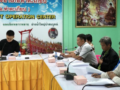 ส.ป.ก.ฉะเชิงเทรา จัดประชุมคณะอนุกรรมการปฏิรูปที่ดินอำเภอท่าตะเกียบ ครั้งที่ 1/2562