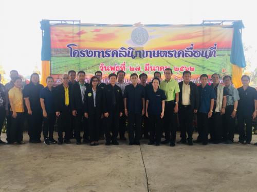 ส.ป.ก.ฉะเชิงเทรา ออกหน่วยบริการโครงการคลินิกเกษตรเคลื่อนที่ ครั้งที่ 2 ปี พ.ศ. 2562