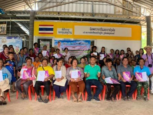 ส.ป.ก.ฉะเชิงเทรา จัดอบรมโครงการหลักสูตรกลาง การปรับแนวคิดเกษตรทฤษฎีใหม่