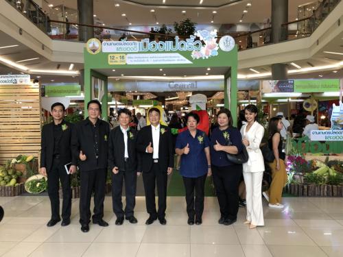 ส.ป.ก.ฉะเชิงเทรา ร่วมเปิดงานเกษตรปลอดภัย และของดีเมืองแปดริ้ว
