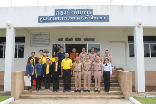 ส.ป.ก.ฉะเชิงเทรา เข้าร่วมประชุมการกำหนดแนวทางปฏิบัติในการสำรวจพื้นที่การจัดตั้งศูนย์เกษตรกรรมทหารเรือโยทะกา