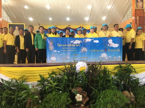 โครงการศูนย์บริการประชาชนเคลื่อนที่ในเขตปฏิรูปที่ดิน เฉลิมพระเกียรติ เนื่องในโอกาสมหามงคลพระราชพิธีบรมราชาภิเษก