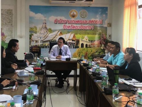 ส.ป.ก.ฉะเชิงเทรา เข้าร่วมประชุมคณะทำงานประชาสัมพันธ์การเกษตรและสหกรณ์ระดับจังหวัด ครั้งที่ 1/2562 