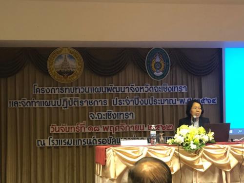 สำนักงานการปฏิรูปที่ดินจังหวัดฉะเชิงเทรา เข้าร่วมประชุมเชิงปฏิบัติการการทบทวนแผนพัฒนาจังหวัดฉะเชิงเทราและจัดทำแผนปฏิบัติราชการประจำปีงบประมาณ 2564
