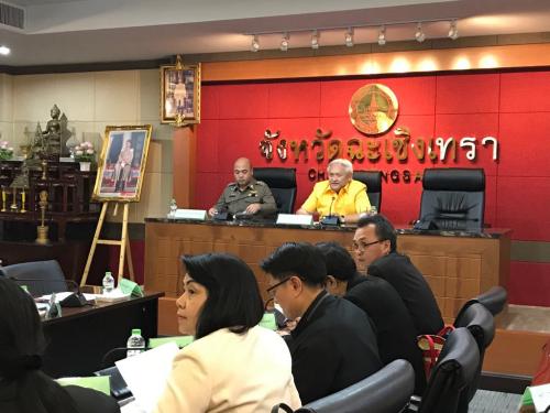 สำนักงานการปฏิรูปที่ดินจังหวัดฉะเชิงเทรา  โดย นางสาวฆนีรส โพธิ์เจริญ ปฏิรูปที่ดินจังหวัดฉะเชิงเทรา พร้อมด้วยเจ้าหน้าที่ที่เกี่ยวข้อง เข้าร่วมประชุมเตรียมความพร้อมและติดตามความคืบหน้าเตรียมรับเสด็จฯ