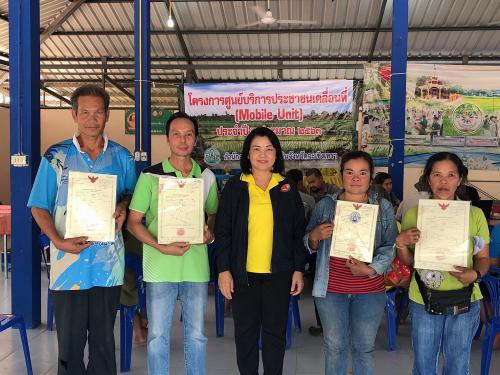 สำนักงานการปฏิรูปที่ดินจังหวัดฉะเชิงเทรา จัดกิจกรรมโครงการศูนย์บริการประชาชนเคลื่อนที่ (Mobile Unit) ในเขตปฏิรูปที่ดินจังหวัดฉะเชิงเทรา ครั้งที่ 1/2563 