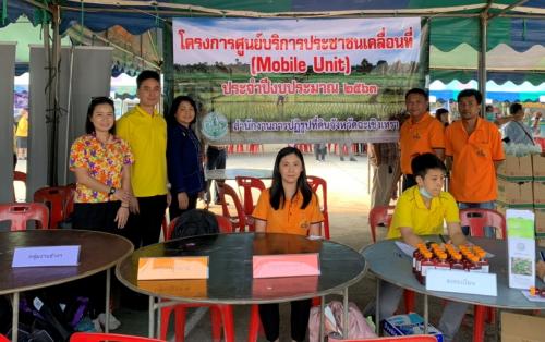 สำนักงานการปฏิรูปที่ดินจังหวัดฉะเชิงเทรา ออกศูนย์บริการประชาชนเคลื่อนที่ี่่ี่ี่ี่ีMobile Unit ที่ 2/2563 