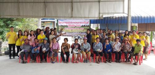 สำนักงานการปฏิรูปที่ดินจังหวัดฉะเชิงเทรา จัดกิจกรรมโครงการศูนย์บริการประชาชนเคลื่อนที่ (Mobile Unit) ในเขตปฏิรูปที่ดินจังหวัดฉะเชิงเทรา ครั้งที่ 3/2563