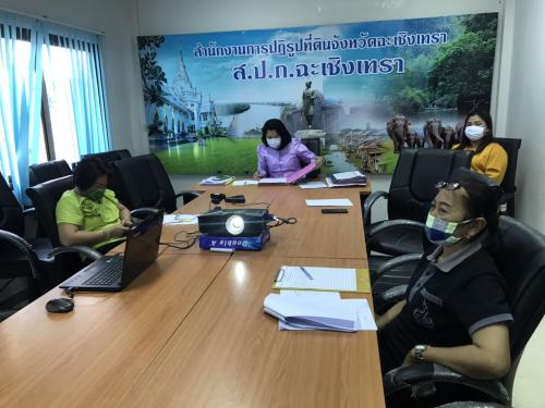 สำนักงานการปฎิรูปที่ดินฉะเชิงเทรา