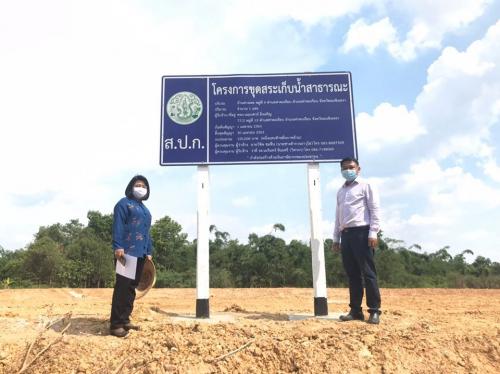 สำนักงานการปฏิรูปที่ดินจังหวัดฉะเชิงเทรา ได้ลงพื้นที่เพื่อเตรียมความพร้อม ต้อนรับ รัฐมนตรีช่วยว่าการกระทรวงเกษตรและสหกรณ์ (ร้อยเอกธรรมนัส พรหมเผ่า) 