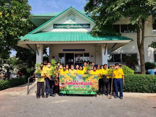 สำนักงานการปฏิรูปที่ดินจังหวัดฉะเชิงเทรา ดำเนินการจัดกิจกรรม ปลูกต้นไม้และปลูกป่าเฉลิมพระเกียรติเนื่องในโอกาสมหามงคลพระราชพิธี    บรมราชาภิเษก “รวมใจไทย ปลูกต้นไม้ เพื่อแผ่นดิน” สืบสานสู่ 100 ล้านต้น โดยยึดแนวพระราชดำริของพระบาทสมเด็จพระบรมชนกาธิเบศร มหาภ