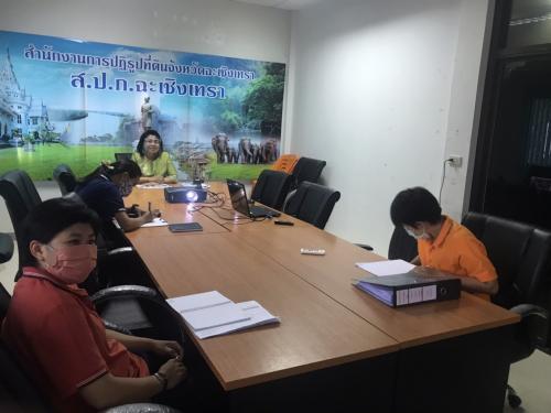 ปฏิรูปที่ดินจังหวัดฉะเชิงเทรา พร้อมด้วยเจ้าหน้าที่สำนักงานปฏิรูปจังหวัดฉะเชิงเทราที่มีส่วนเกี่ยวข้อง ได้เข้าร่วมประชุมทางไกลออนไลน์ (Web Conference) ครั้งที่ 4/2563