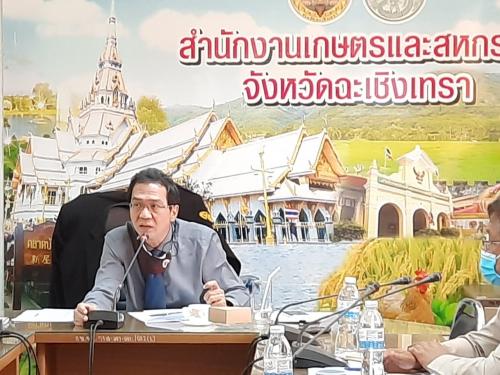 สำนักงานการปฏิรูปที่ดินจังหวัดฉะเชิงเทรา ประชุมคณะทำงานเพื่อดำเนินงานและขับเคลื่อนกิจกรรมพัฒนาอาชีพเกษตรกรรมในเขตพื้นที่ป่ารอยต่อ 5 จังหวัด จังหวัดฉะเชิงเทรา ครั้งที่ 2/2563   