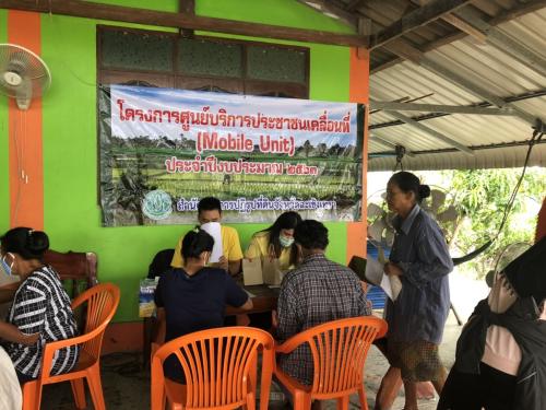 สำนักงานการปฏิรูปที่ดินจังหวัดฉะเชิงเทรา จัดกิจกรรมโครงการศูนย์บริการประชาชนเคลื่อนที่ (Mobile Unit) ในเขตปฏิรูปที่ดินจังหวัดฉะเชิงเทรา ครั้งที่ 6/2563