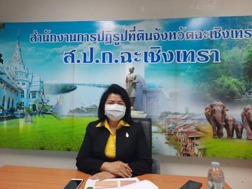 สำนักงานการปฎิรูปที่ดินฉะเชิงเทรา ประชุมทางไกลออนไลน์  (Web Conference) ครั้งที่ 5/2563 