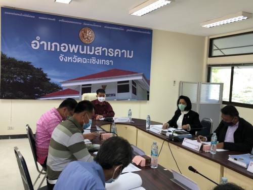สำนักงานการปฏิรูปที่ดินจังหวัดฉะเชิงเทรา จัดประชุมคณะอนุกรรมการปฏิรูปที่ดินอำเภอพนมสารคาม จังหวัดฉะเชิงเทรา ครั้งที่ 1/2563         