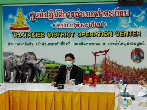 สำนักงานการปฏิรูปที่ดินจังหวัดฉะเชิงเทรา ดำเนินการประชุมคณะอนุกรรมการปฏิรูปที่ดินอำเภอท่าตะเกียบ ครั้งที่ 1/2563