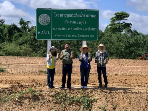 สำนักงานการปฏิรูปที่ดินจังหวัดฉะเชิงเทรา ร่วมดำเนินการโครงการพัฒนาและรณรงค์การใช้หญ้าแฝกอันเนื่องมาจากพระราชดำริ