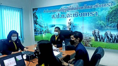 สำนักงานการปฏิรูปที่ดินฉะเชิงเทรา นายเอกพงศ์ น้อยสร้าง หัวหน้าผู้ตรวจราชการกรม สำนักงานการปฏิรูปที่ดินเพื่อเกษตรกรรมและคณะลงพื้นที่ตรวจเยี่ยมและติดตามการดำเนินงานของ ส.ป.ก.ฉะเชิงเทรา 