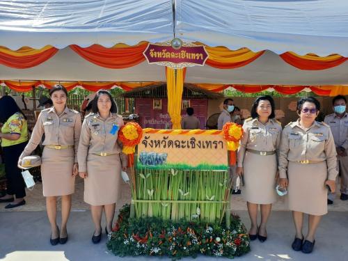 สำนักงานการปฏิรูปที่ดินจังหวัดฉะเชิงเทรา ร่วมรับเสด็จสมเด็จพระเจ้าลูกเธอ เจ้าฟ้าพัชรกิติยาภา นเรนทิราเทพยวดี กรมหลวงราชสาริณี สิริพัชร มหาวัชรราชธิดา 