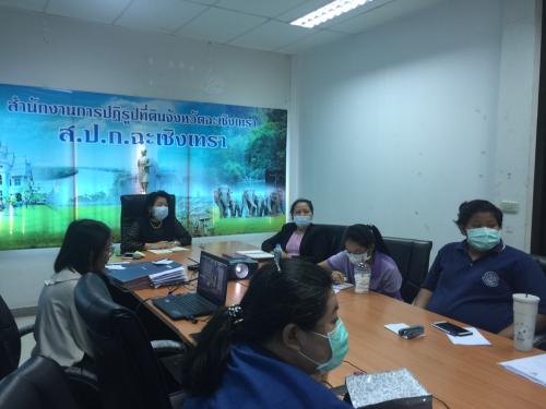 สำนักงานการปฏิรูปที่ดินจังหวัดฉะเชิงเทรา เข้าร่วมประชุมทางไกลออนไลน์ (Web Conference) เรื่องการรับชำระหนี้ผ่านระบบ Prompt Pay ของ ธ.ก.ส. และการจ่ายเงินกู้ผ่านระบบ KTB Corporate Online