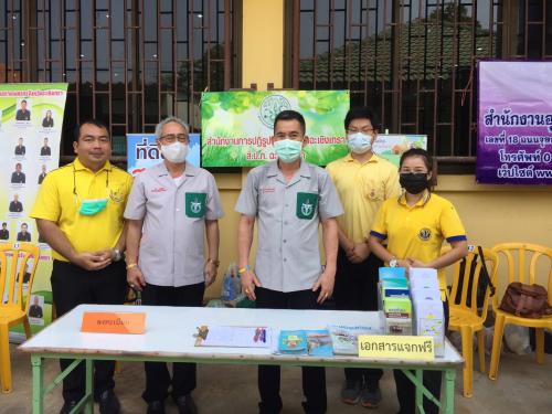 สำนักงานการปฏิรูปที่ดินจังหวัดฉะเชิงเทรา ร่วมจัดงานโครงการหน่วยแพทย์เคลื่อนที่ พอ.สว. จังหวัดฉะเชิงเทรา และโครงการ “จังหวัดฉะเชิงเทรา บำบัดทุกข์ บำรุงสุข สร้างรอยยิ้มให้ประชาชน” ประจำปีงบประมาณ พ.ศ. 2564 