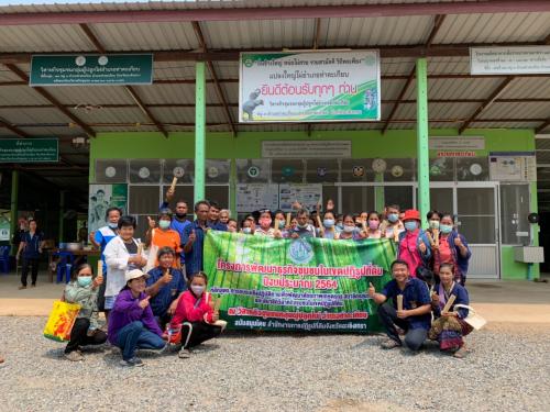 สำนักงานการปฏิรูปที่ดินจังหวัดฉะเชิงเทรา ดำเนินโครงการพัฒนาธุรกิจชุมชนในเขตปฏิรูปที่ดินประจำปีงบประมาณ 2564 หลักสูตร “การอบรมเชิงปฏิบัติการเพื่อพัฒนาศักยภาพเกษตรกร สมาชิกกลุ่มเกษตรกรและสมาชิกวิสาหกิจชุมชนในเขตปฏิรูปที่ดิน”