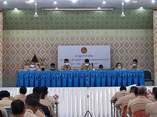 สำนักงานการปฏิรูปที่ดินจังหวัดฉะเชิงเทรา เข้าร่วมประชุมกำนัน ผู้ใหญ่บ้าน ครั้งที่ 12/2564 ประจำเดือนธันวาคม ของอำเภอบางน้ำเปรี้ยว จังหวัดฉะเชิงเทรา