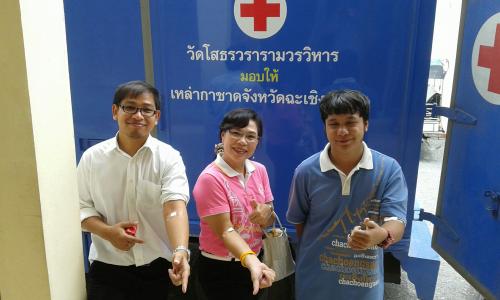 ส.ป.ก.ฉะเชิงเทรา ชวนไปทำบุญบริจาคเลือด กับสภากาชาดจังหวัดฉะเชิงเทรา