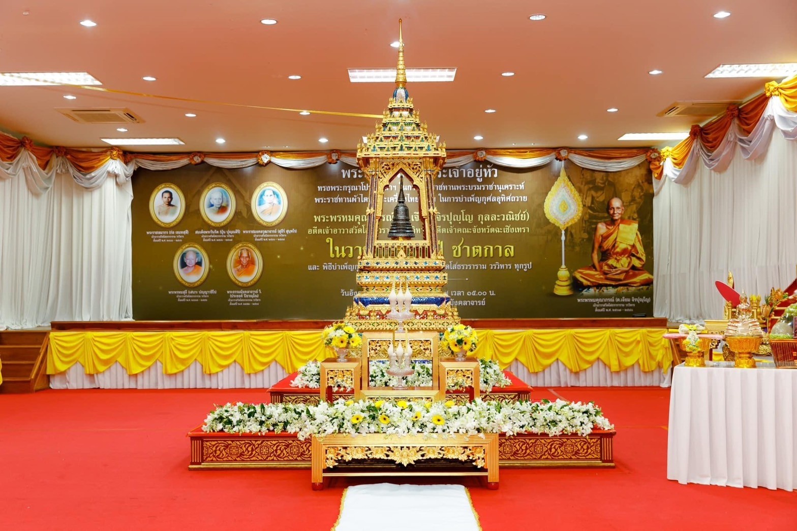 ส.ป.ก.ฉะเชิงเทรา ร่วมพิธีบำเพ็ญกุศลอุทิศถวายพระพรหมคุณาภรณ์ (ด.เจียม จิรปุญฺโญ กุลละวณิชย์) อดีตเจ้าอาวาสวัดโสธรวราราม วรวิหาร