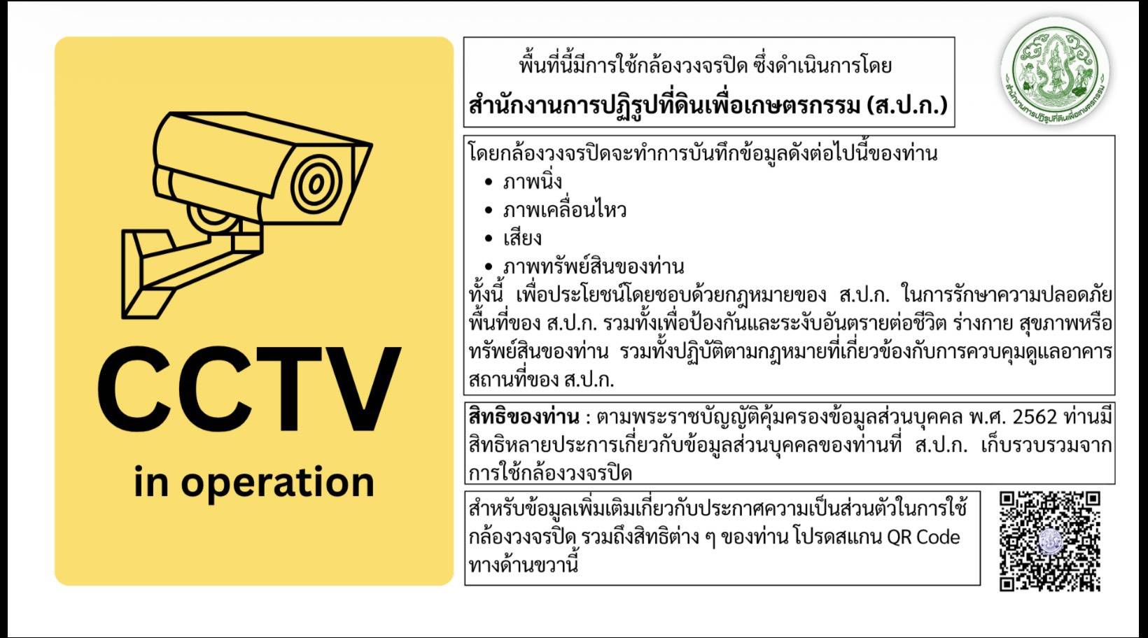CCTV