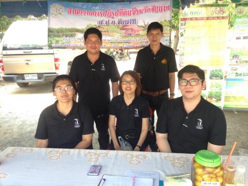 โครงการ หน่วยบำบัดทุกข์ บำรุงสุข สร้างรอยยิ้มให้ประชาชน จังหวัดชัยนาท ปีงบประมาณ 2560