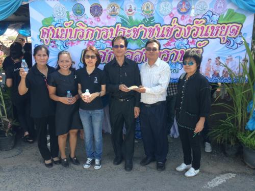 ร่วมพิธีเปิดศูนย์ปริการประชาชนช่วงวันหยุดเทศกาลสงกรายต์