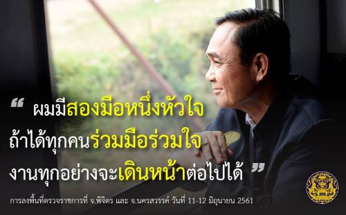 ประชาสัมพันธ์ผลงานของรัฐบาล  รวมทั้งข่าวสารที่นำเสนอในแต่ละวัน โดยเลือกที่ศูนย์ข้อมูลข่าวสาร ส.ป.ก.ชัยนาท เลือก ดัชนีรวมข้อมูลข่าวสาร ตามมาตรา 7 เลือก ม.7(5) ข้อมูลข่าวสารอื่นๆ ก็สามารถทราบถึงผลงานและข่าวสารของรัฐบาลได้แล้วค่ะ
