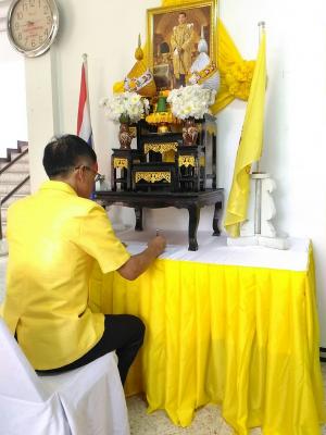 ลงนามถวายพระพร