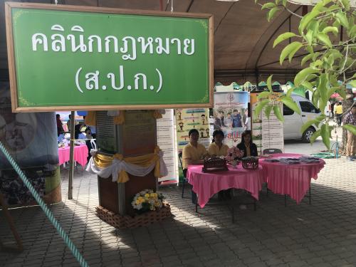 คลินิกเกษตรเคลื่อนที่