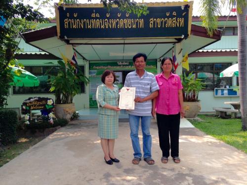 การมอบกรรมสิทธิ์ในที่ดิน  