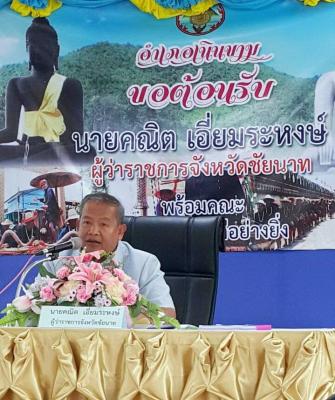 ร่วมกิจกรรมกับผวจ.ชน.