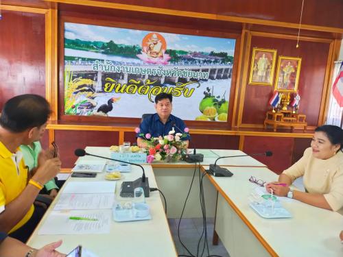 ส.ป.ก.ชัยนาท เข้าร่วมประชุมคณะกรรมการโครงการคลินิกเกษตรฯ
