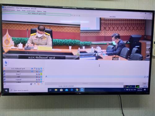 ส.ป.ก.ชัยนาท เข้าร่วมประชุมทางไกลออนไลน์ (Web Conference)