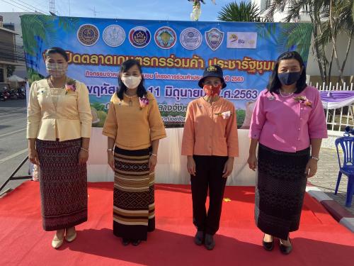 ส.ป.ก.ชัยนาท ร่วมพิธีเปิด ตลาดเกษตรกรร่วมค้า ประชารัฐชุมชน