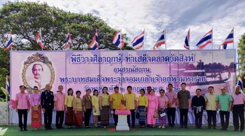 ส.ป.ก.ชัยนาท เข้าร่วมพิธีวางศิลาฤกษ์อนุสรณ์สถาน ท่าเสด็จตลาดวัดสิงห์