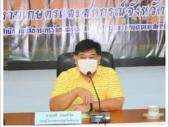 ส.ป.ก.ชัยนาท เข้าร่วมการประชุมโครงการคลินิกเกษตรเคลื่อนที่ ครั้งที่ 3 ประจำปี 2563