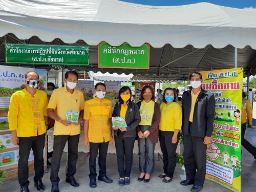 ส.ป.ก.ชัยนาท เข้าร่วมจัดกิจกรรม โครงการคลินิกเกษตรเคลื่อนที่ ประจำปี 2563 (ครั้งที่ 3)