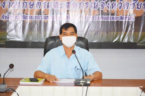 ส.ป.ก.ชัยนาท เข้าร่วมการประชุมเชิงปฏิบัติการ การจัดทำแผนพัฒนาการเกษตรและสหกรณ์ของจังหวัดชัยนาท (พ.ศ.2561-2565) ฉบับทบทวน พ.ศ.2563