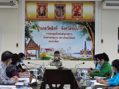 ส.ป.ก.ชัยนาท จัดประชุมคณะอนุกรรมการปฏิรูปที่ดินอำเภอวัดสิงห์ ครั้งที่ 1/2563