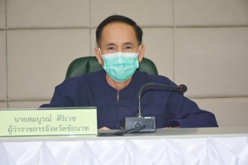 การประชุมคณะกรรมการติดตามเร่งรัดการใช้จ่ายเงินของจังหวัดชัยนาท คร้ังที่ 1/2564