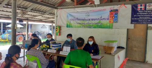 ส.ป.ก.ชัยนาท ออกหน่วยให้บริการ "ศูนย์บริการประชาชนหเคลื่อนที่ (Mobile Unit) ในเขตปฏิรูปที่ดินจังหวัดชัยนาท